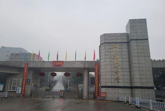 大竹县川主乡初级中学户外活动场地