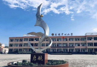 宜阳县盐镇乡中心小学户外活动场地