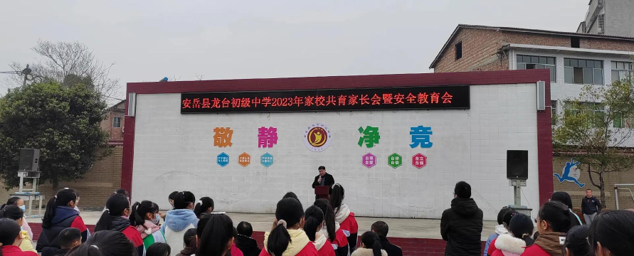 龙台镇初级中学户外活动场地