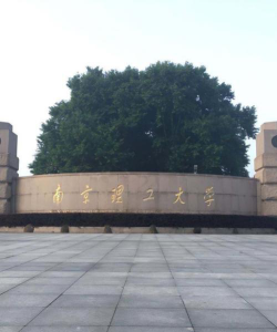 南京理工大学户外活动场地
