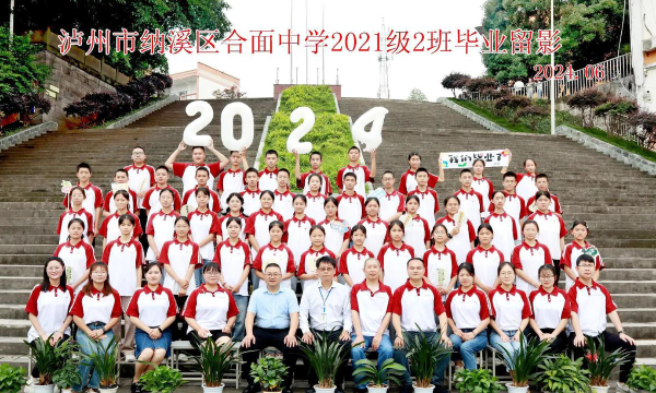 合方中学户外活动场地