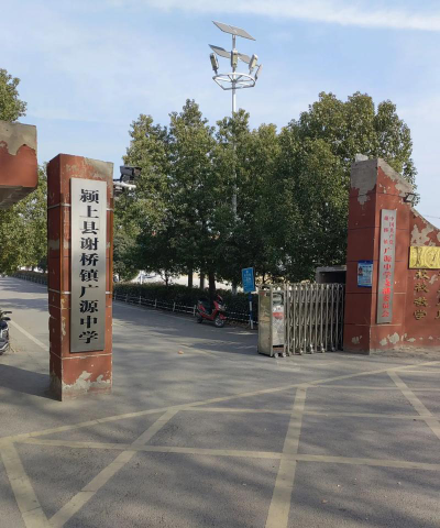 河北省故城县故城镇复立村中学户外活动场地