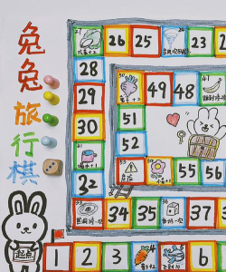 棋盘幼儿园户外活动场地