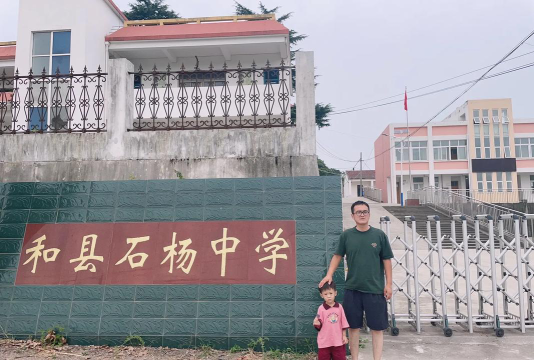 石桥村幼儿园户外活动场地