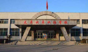 长子县北辰现代双语学校户外活动场地