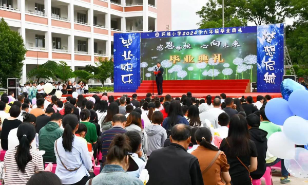 佛山市顺德区环城小学户外活动场地