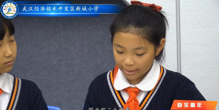 武汉经济技术开发区新城小学户外活动场地