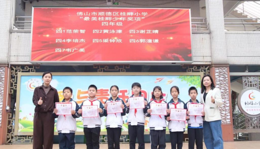 佛山市顺德区桂畔小学户外活动场地