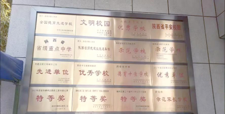西安市第六十一中学户外活动场地