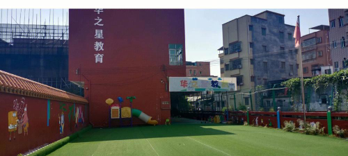 深圳市南山区新塘幼儿园户外活动场地