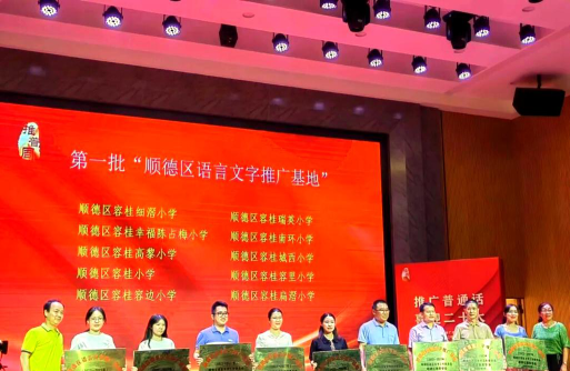佛山市顺德区容桂容边小学户外活动场地
