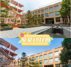 深圳市福田区水围幼儿园户外活动场地