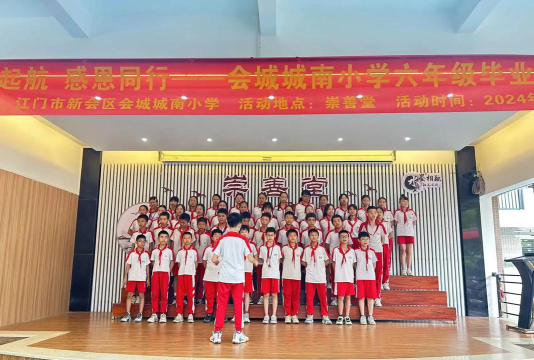 会城大洞小学户外活动场地