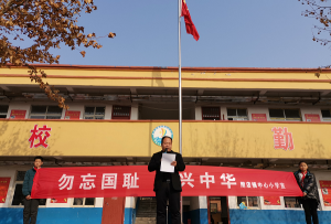 宝丰县闹店镇中心小学户外活动场地