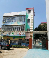 白蕉育苗幼儿园户外活动场地