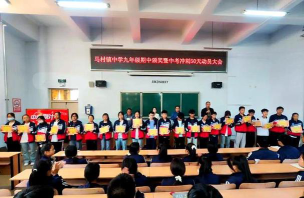 高平市马村镇马村中学户外活动场地