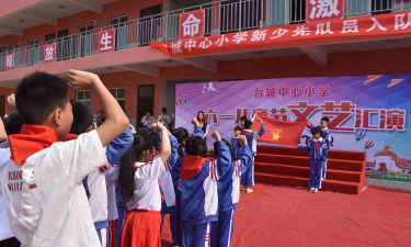 台城镇中心小学户外活动场地
