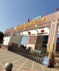 武汉市江夏区郑店小学户外活动场地