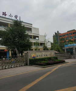 广场路小学户外活动场地