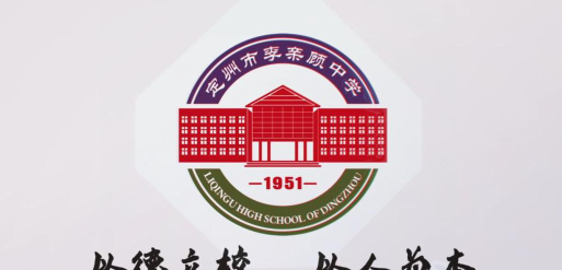 定州市李亲顾中学户外活动场地