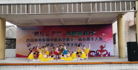 台山市水步中心小学户外活动场地