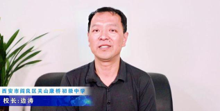阎良区关山镇康桥初级中学户外活动场地