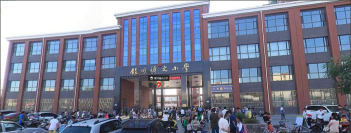 安阳市北关区博文小学户外活动场地