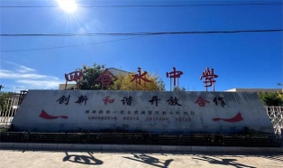 围场县第一中学户外活动场地