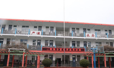 安阳市二师附小户外活动场地