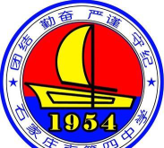 石家庄市第四中学户外活动场地