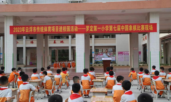 罗定第一小学户外活动场地