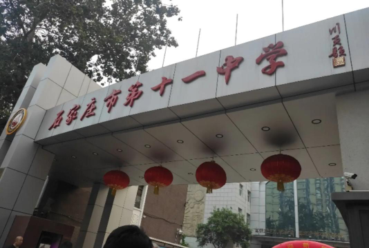 石家庄第二十一中学户外活动场地