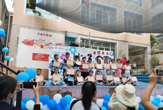 重庆铝厂幼儿园户外活动场地