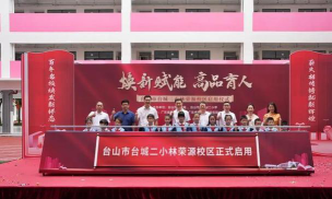 台山市台城第二小学户外活动场地
