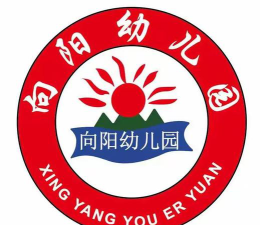 潮阳市关埠镇向阳幼儿园户外活动场地