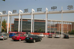 邯郸市第四中学户外活动场地