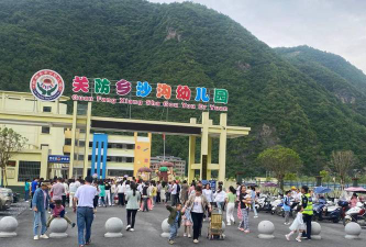 郧西县关防乡中心小学户外活动场地