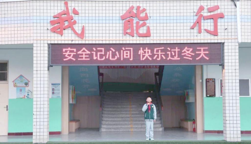 滑县向阳小学户外活动场地