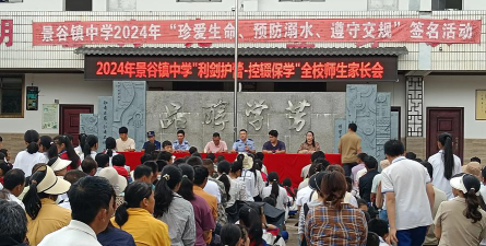景谷县景谷乡中学户外活动场地