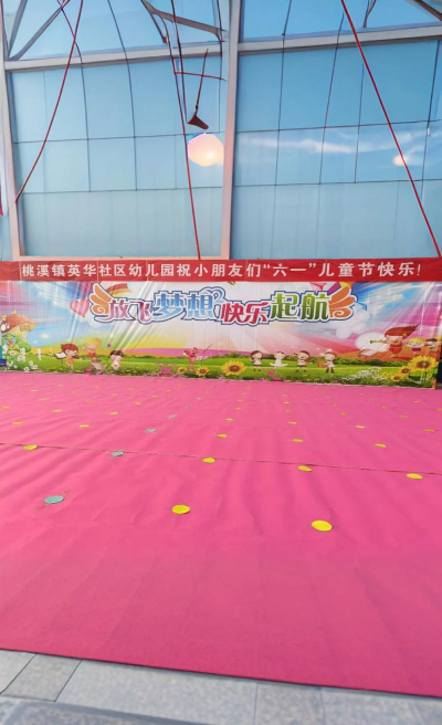 英德市英华镇英华爱心幼儿园户外活动场地