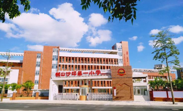 沙坪镇第一小学户外活动场地