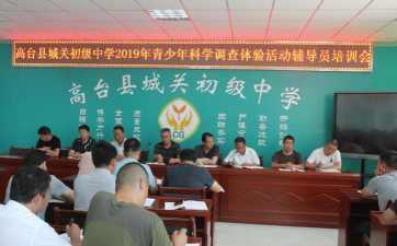 高台县城关初级中学户外活动场地