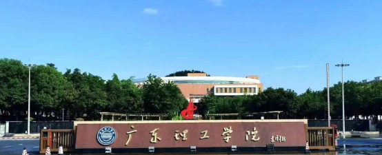 广东理工学院户外活动场地