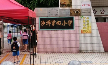 沙坪镇第四小学户外活动场地