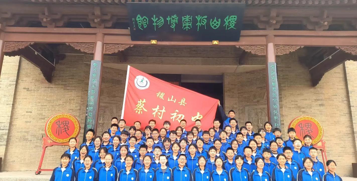 蔡村初中户外活动场地