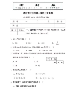 虹桥中学户外活动场地