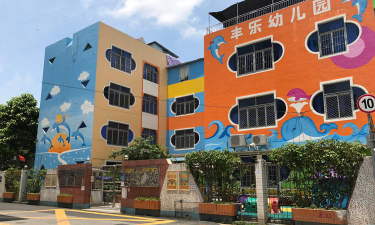 韶关市体育路乐乐幼稚园户外活动场地
