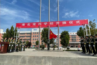 龙兴学校户外活动场地