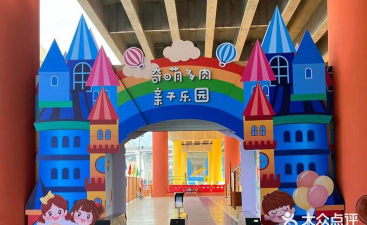 韶关市武江区乐园中英文幼儿园户外活动场地