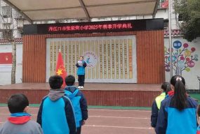 丹江口市张家营小学户外活动场地